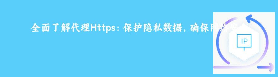 http代理ip