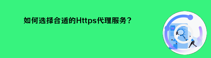 高匿http代理ip