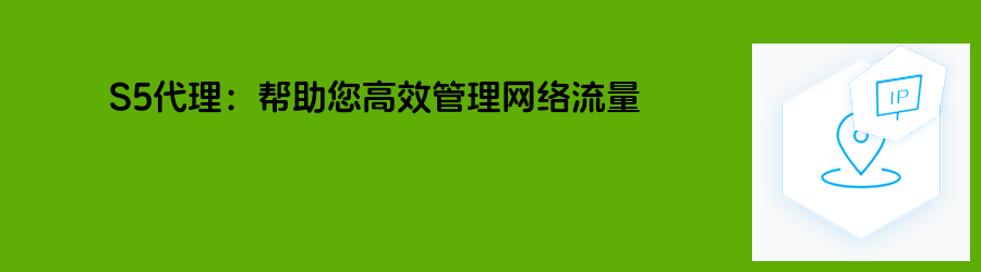 静态代理套餐