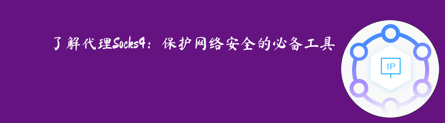 静态代理套餐