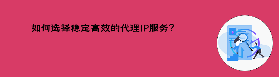 动态代理ip